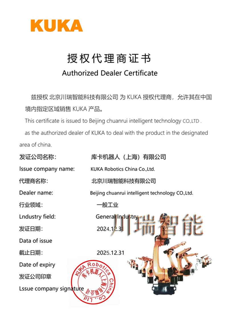 库卡证-800-字