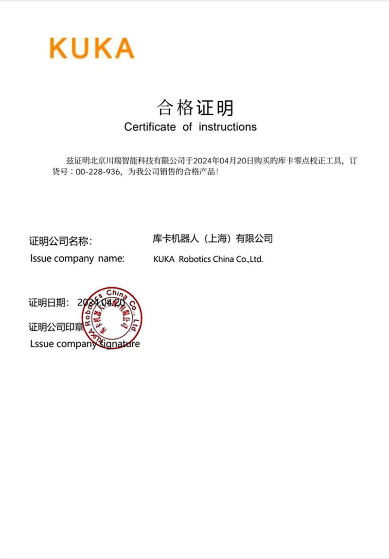 库卡出货证明文件.jpg